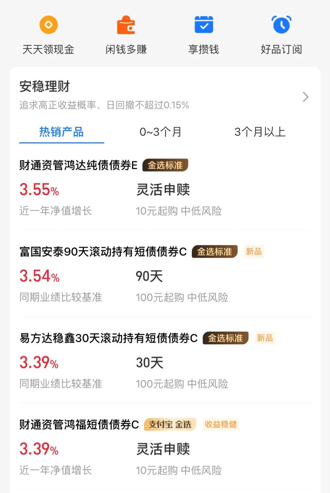 支付宝证券(支付宝证券开户了怎么注销)