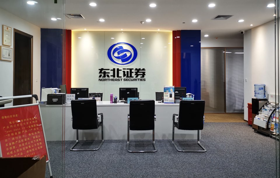 东北证券3号(东北证券2021年1月13日发布)
