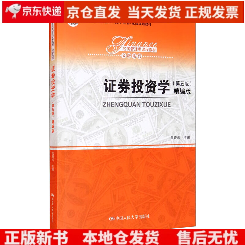 证券投资类(证券投资类型)