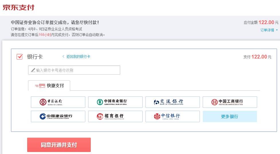证券退考(证券考试退考)