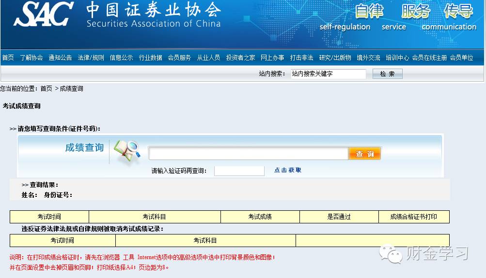 怎么考证券从业资格(怎么考证券从业资格证)