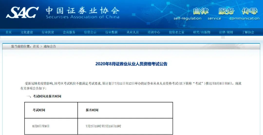 怎么考证券从业资格(怎么考证券从业资格证)
