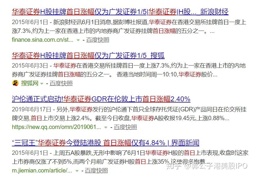 港股广发证券(港股广发证券股票)