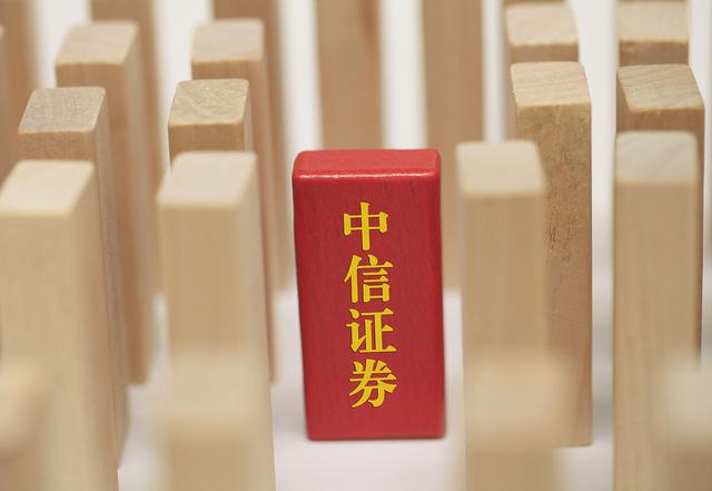 中信证券如何(中信证券如何销户)