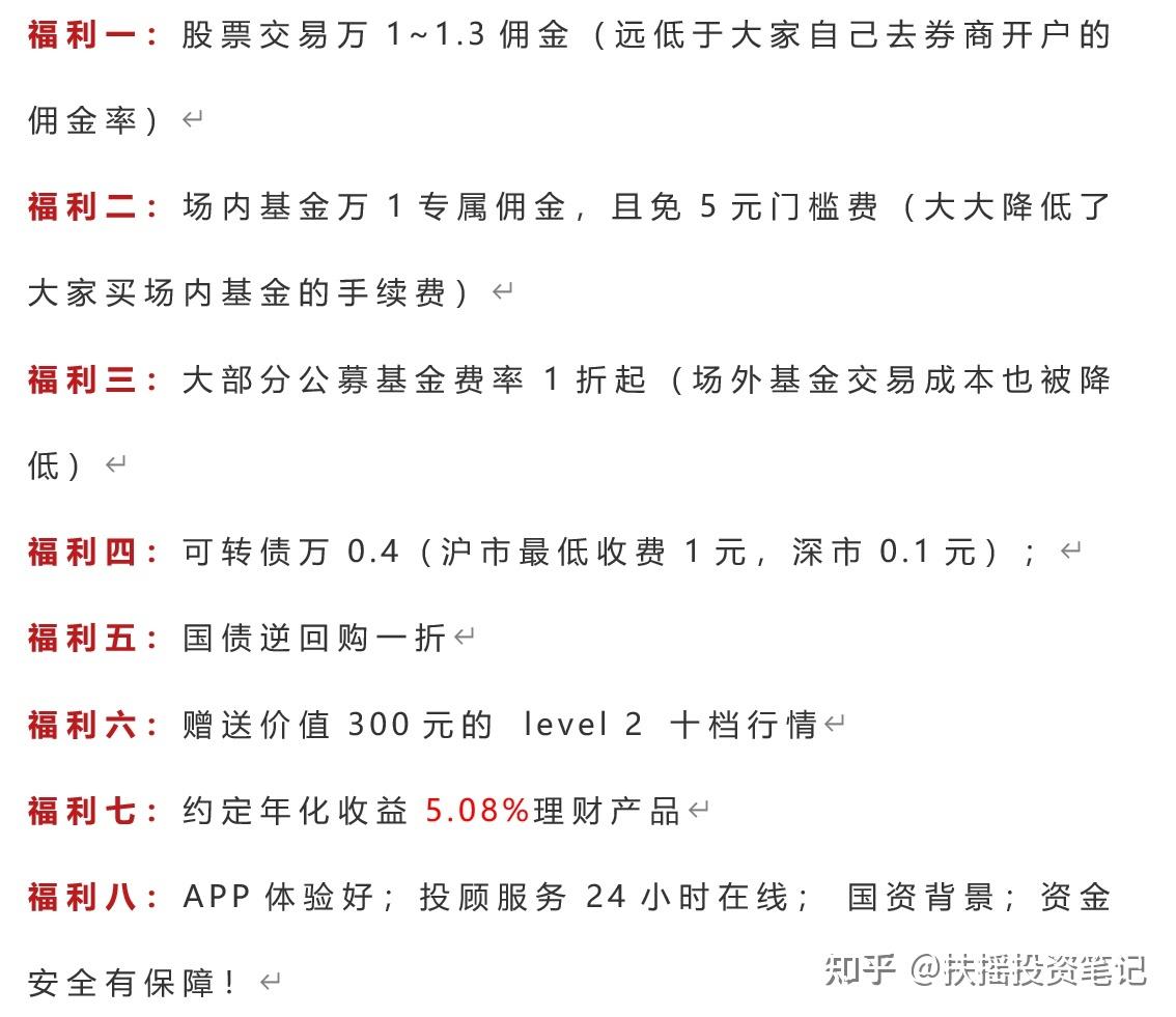 华泰证券佣金是多少(中信证券开户佣金是多少)