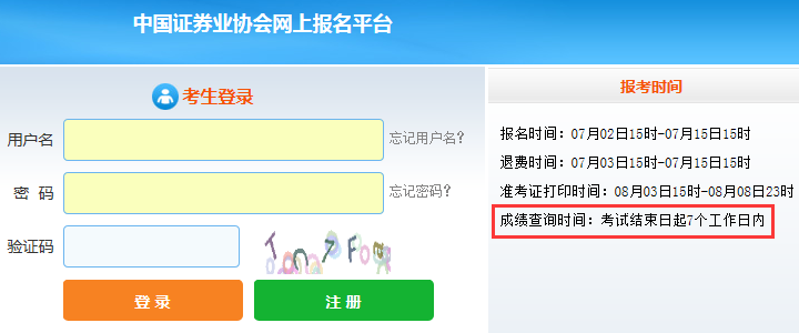 证券从业资格成绩查询入口(2021证券从业资格考试成绩查询官网)