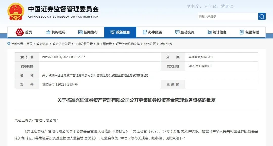 证券投资咨询牌照(证券咨询牌照可以挂靠吗)