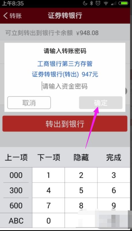 证券换银行卡(证券换银行卡要把股市里的现金清空吗)