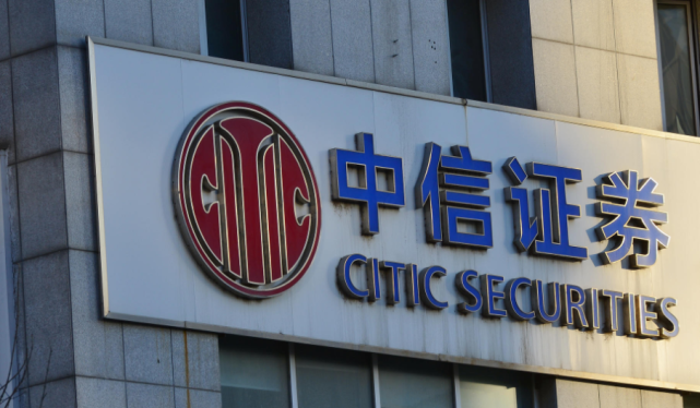 中信证券山东分公司(中信证券山东分公司总经理)