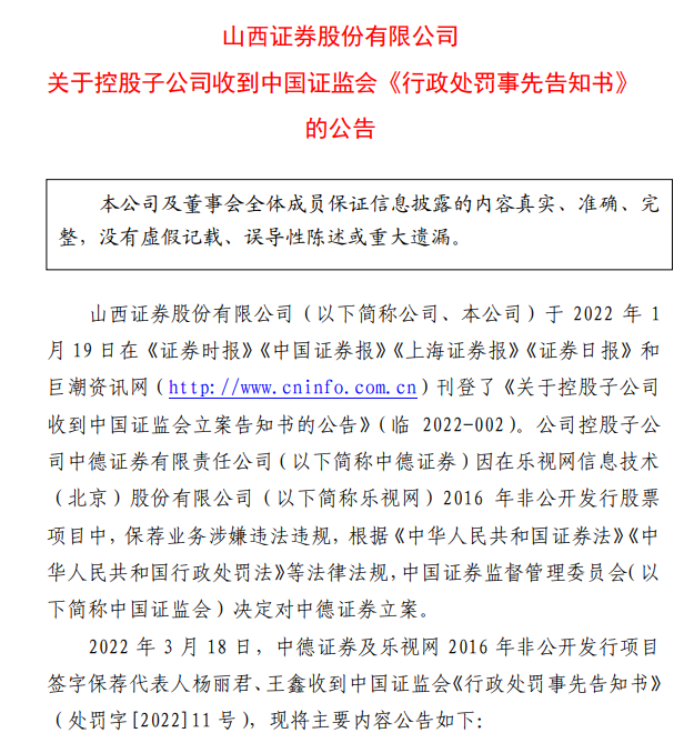 山西证券怎么样(山西证券怎么样可靠吗)