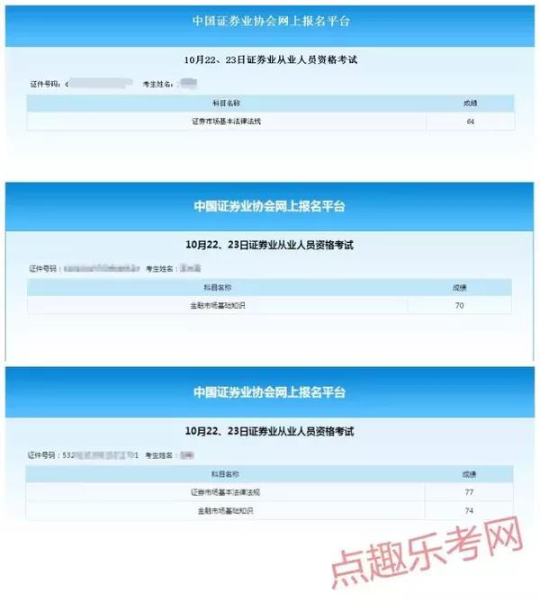证券投资顾问胜任能力考试(证券投资顾问胜任能力考试教材)