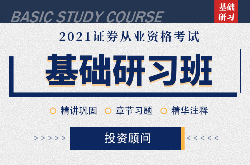 证券投资顾问胜任能力考试(证券投资顾问胜任能力考试教材)