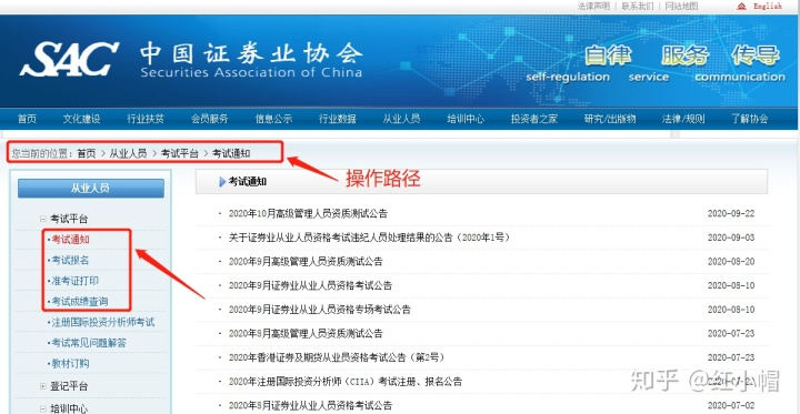 怎么考证券从业资格(考证券从业资格证需要看哪些书)