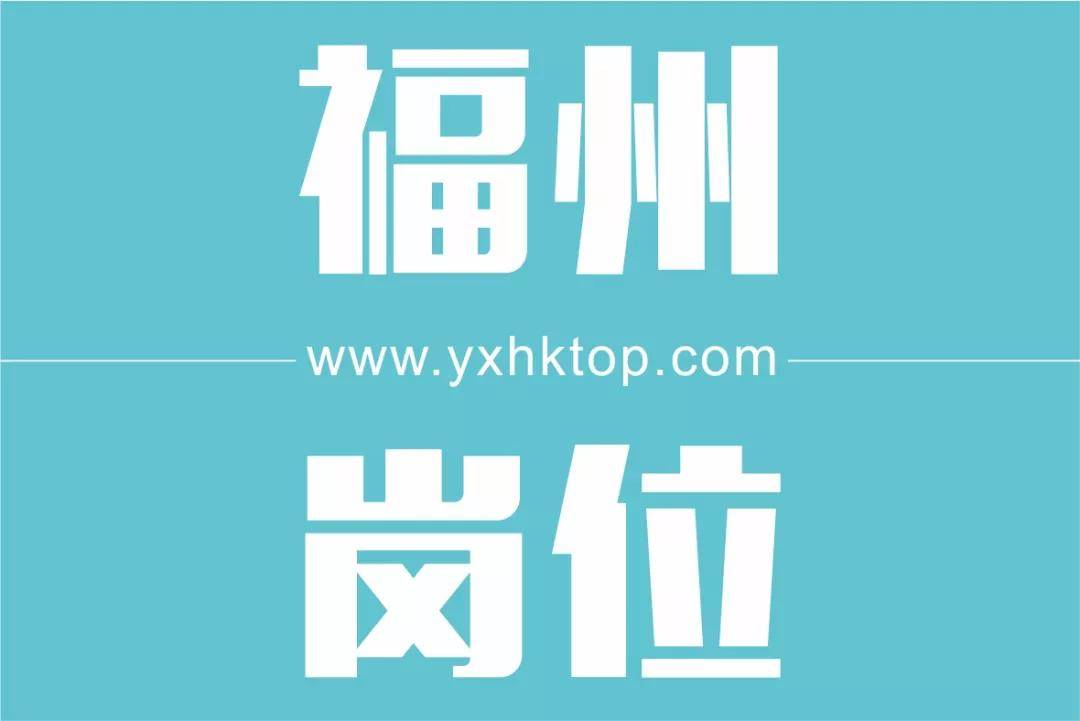 福州证券招聘(福州证券考试时间)
