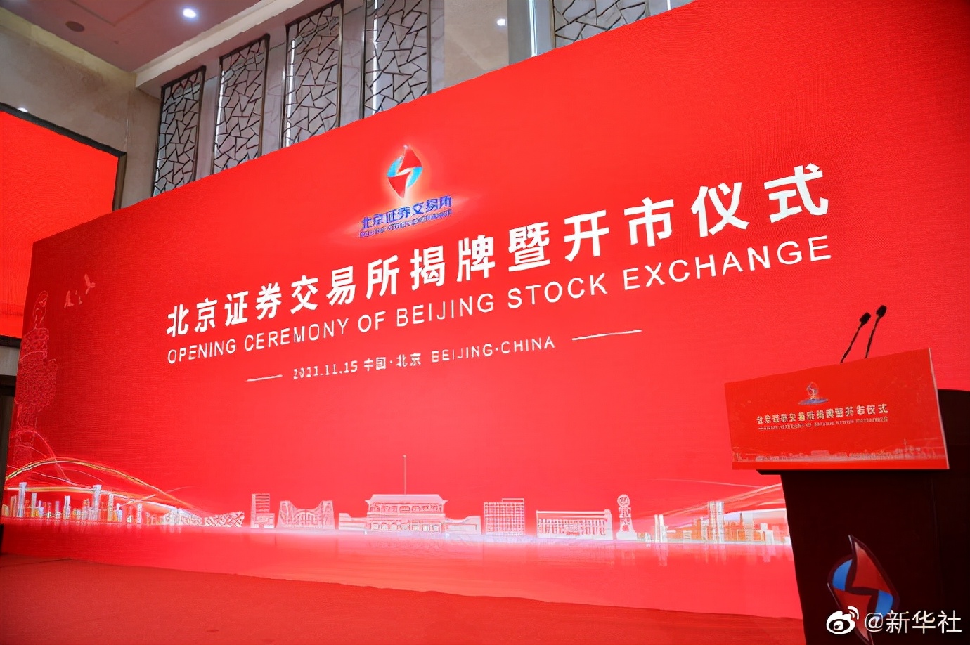 中国证券交易所(中国证券交易所排名)