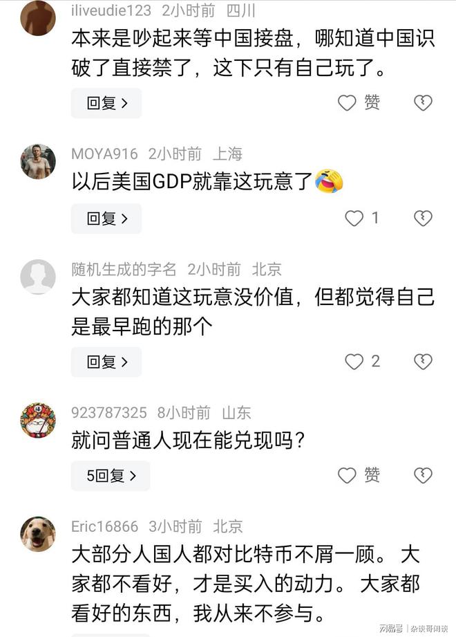 垃圾证券(垃圾证券交易所)