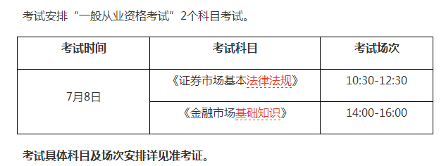 怎么考证券从业资格(考证券从业资格证作弊会怎样)