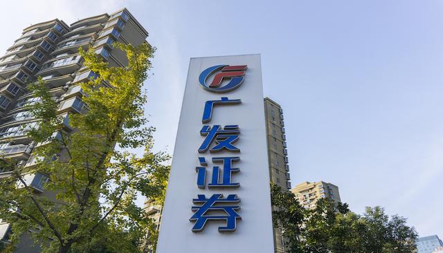 广发证券港股(广发证券港股通开户条件)