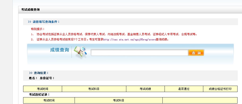 证券从业资格成绩保留(证券从业资格证成绩保留)