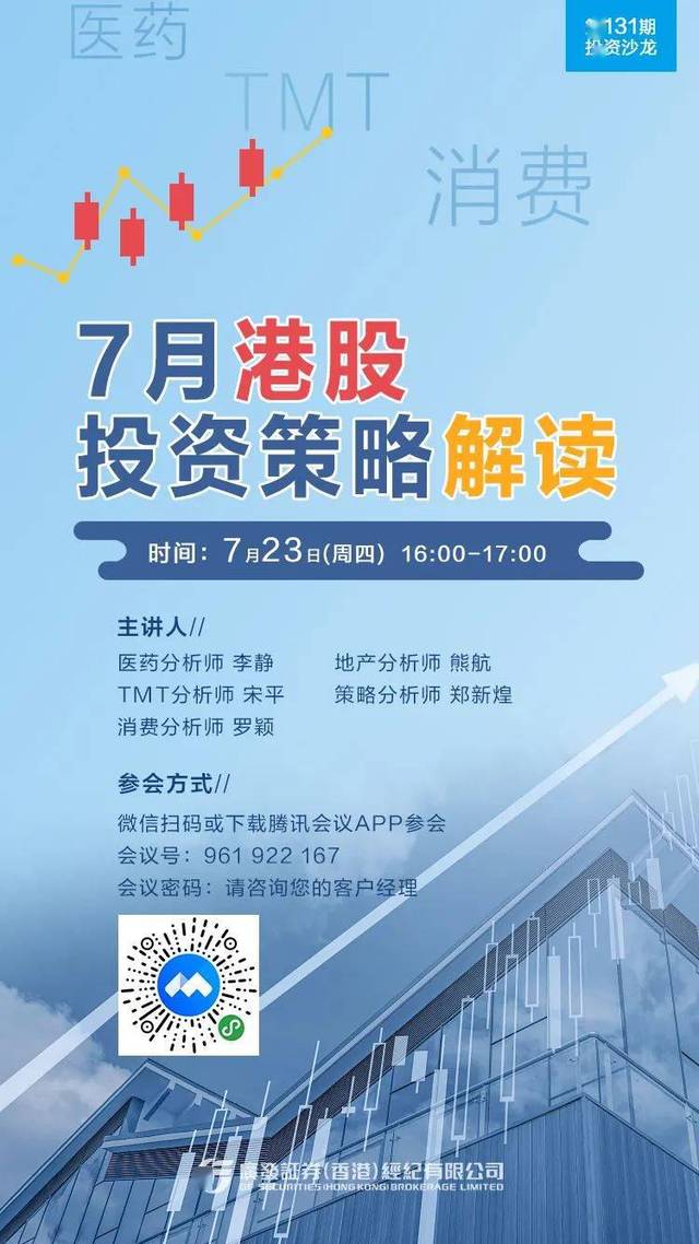 广发证券港股(广发证券港股开户)