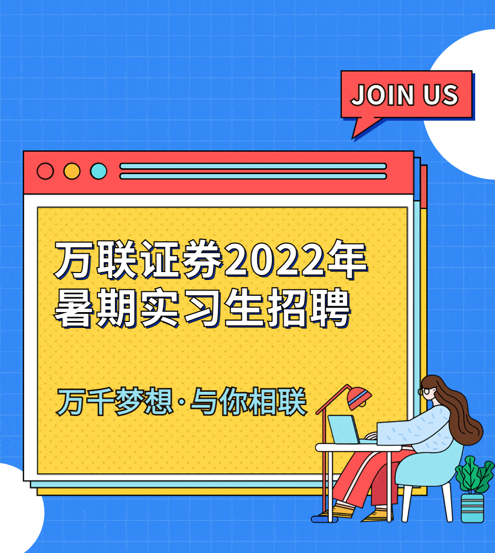 福州证券招聘(福州证券营业部招聘)