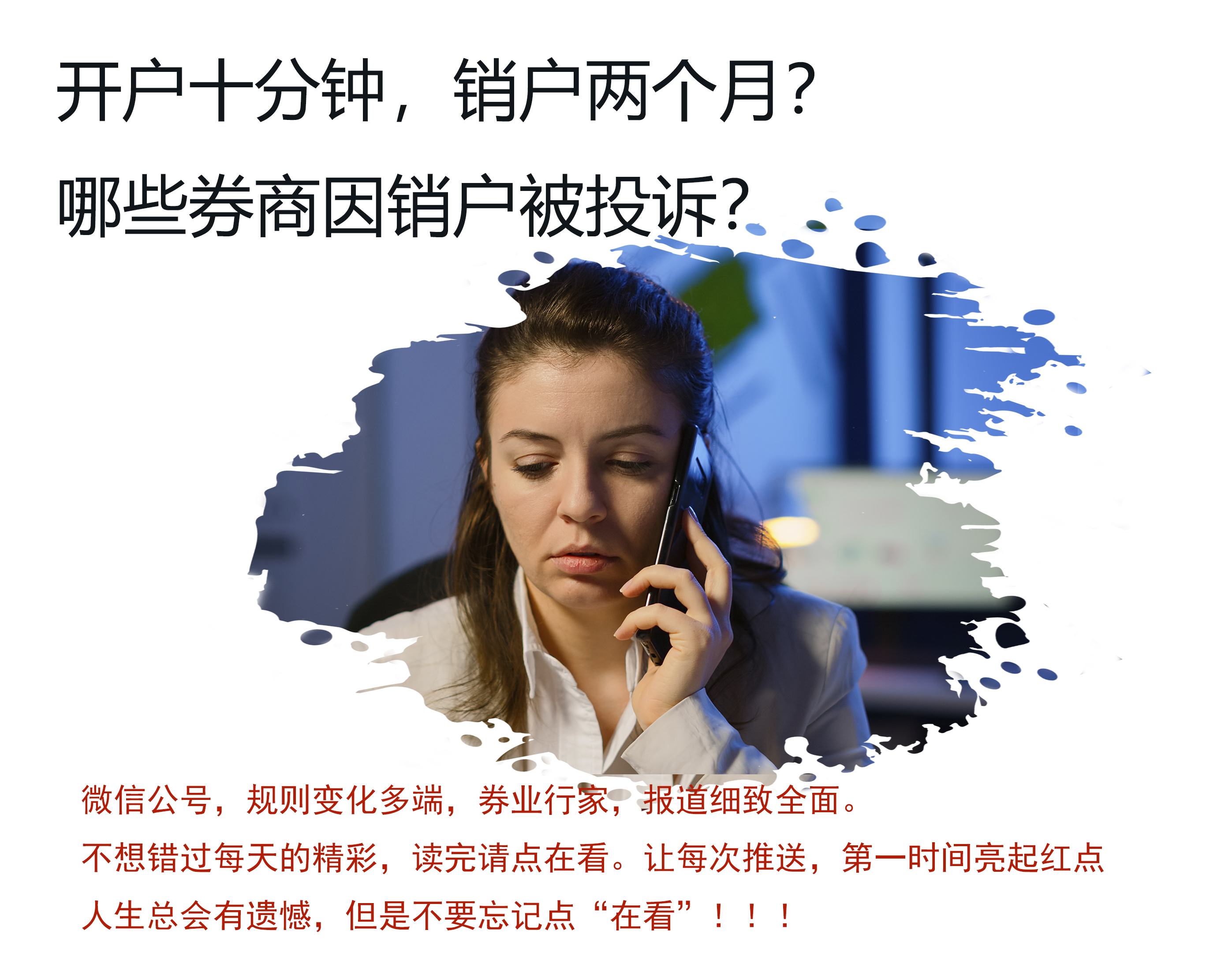 证券异地销户(证券异地销户怎么操作)