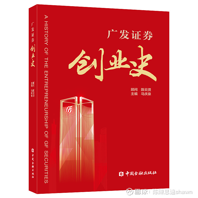 000776广发证券(000776广发证券股票行情股吧)