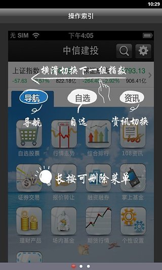 中投证券交易软件(中投证券交易软件下载)