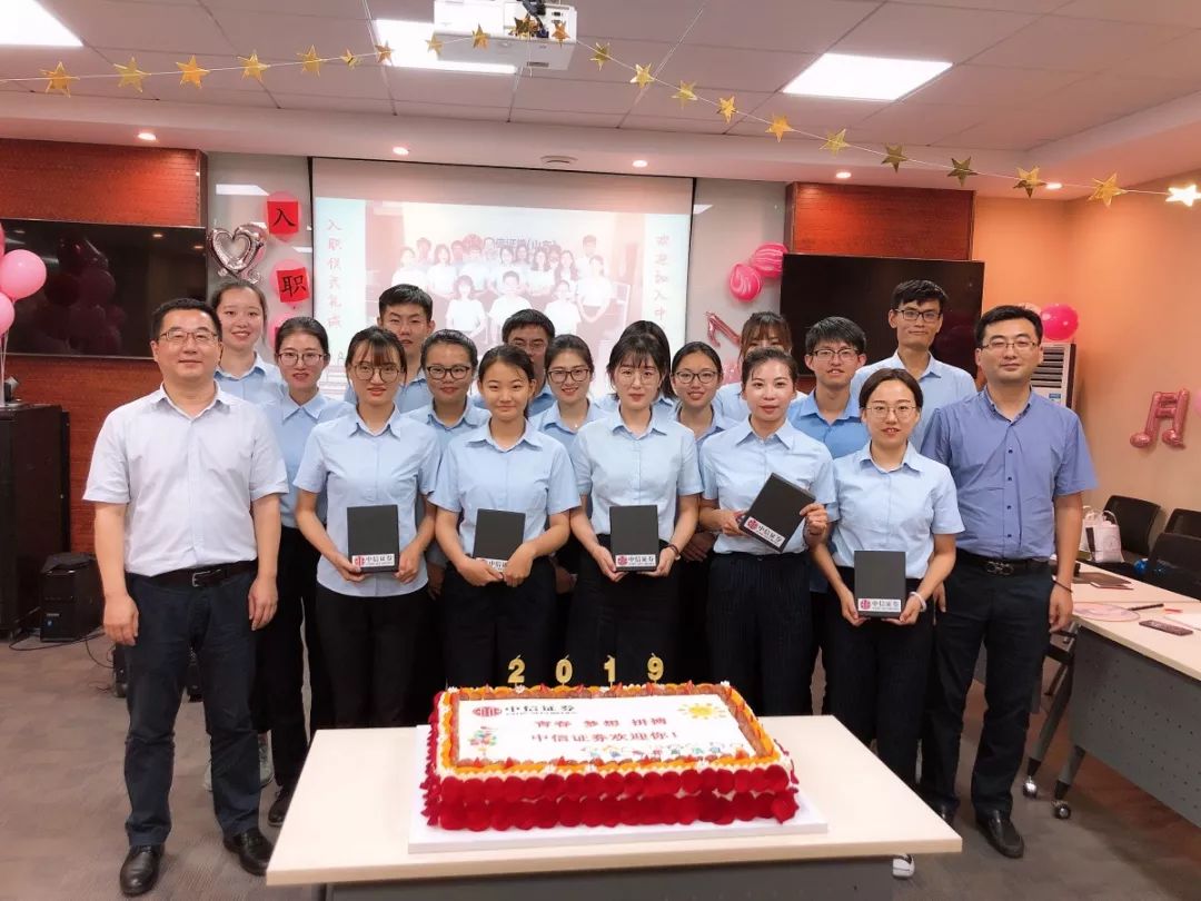 中信证券山东分公司(中信证券山东分公司待遇)