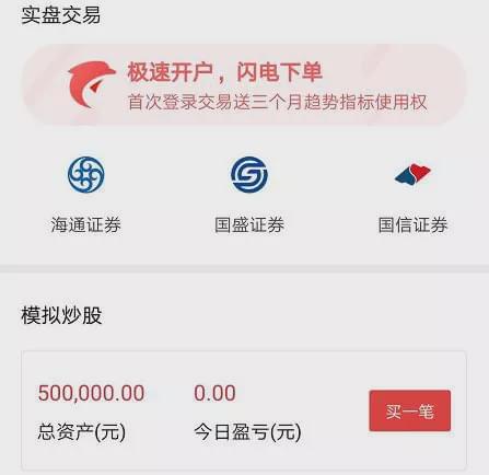 支付宝证券(支付宝证券财富号哪个好)