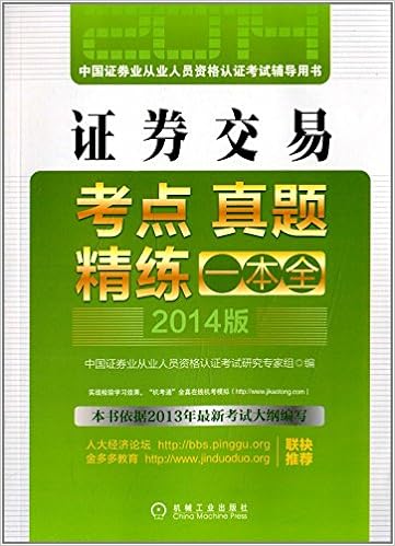证券交易真题(证券交易期末考试)