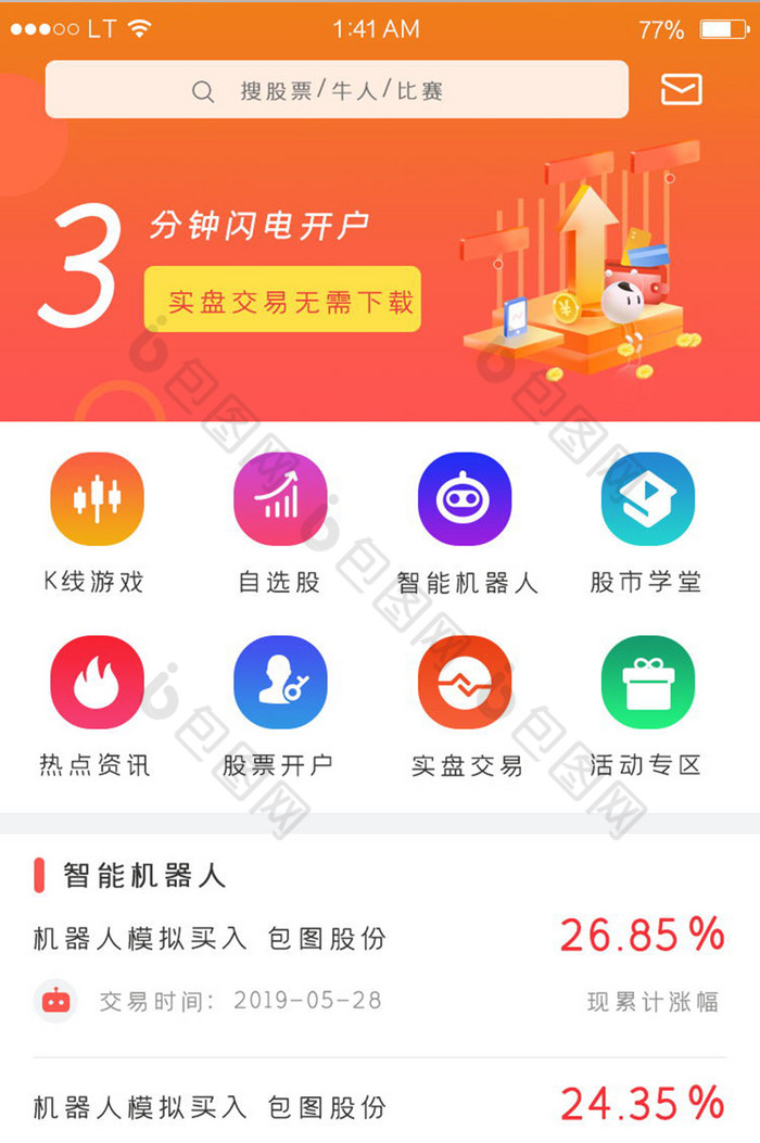 中投证券交易软件(中投证券用什么交易软件)