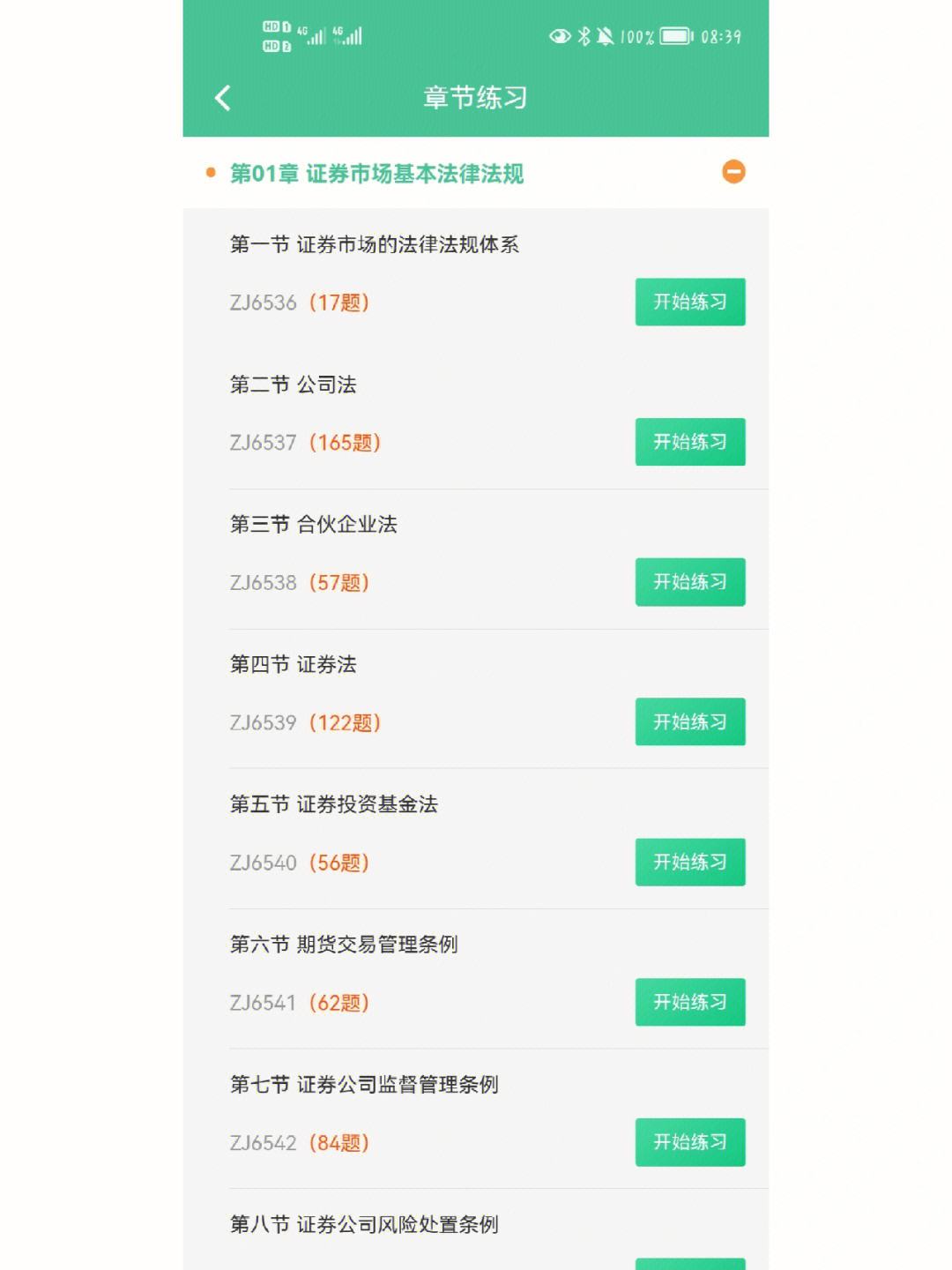 证券从业资格成绩保留(证券从业资格考试成绩保留时间)