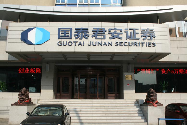 国金太阳证券(国金证券是小公司吗)