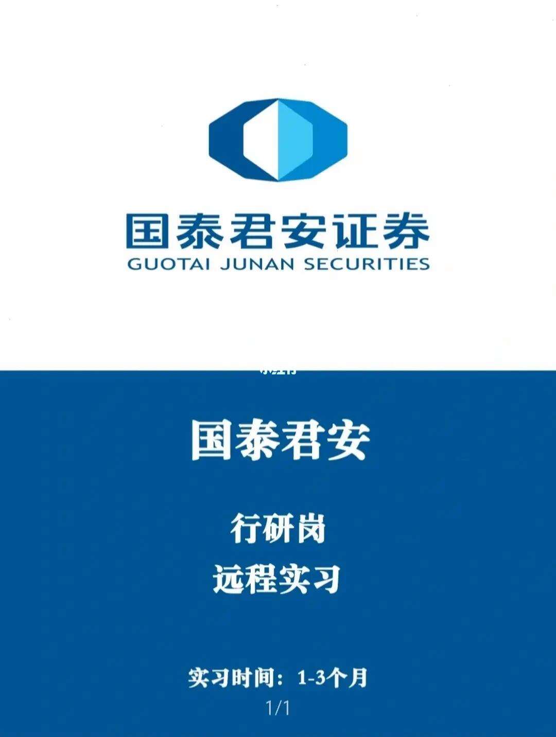 国金太阳证券(国金太阳证券官网)