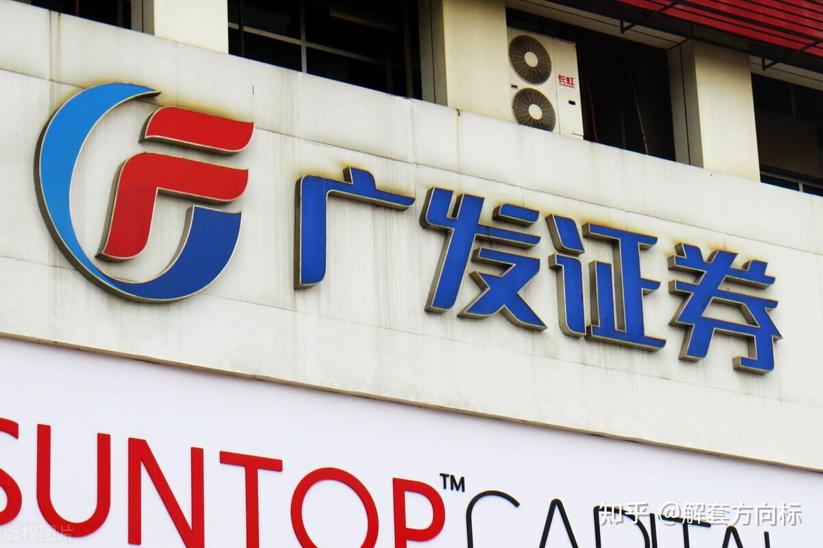 广发证券港股(广发证券港股通测评正确答案)