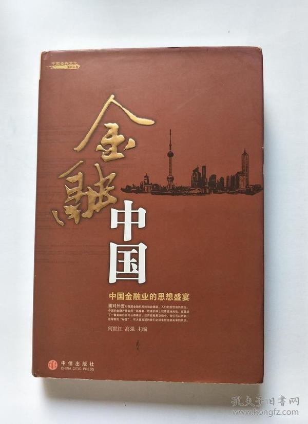 金融投资证券(金融投资证券)
