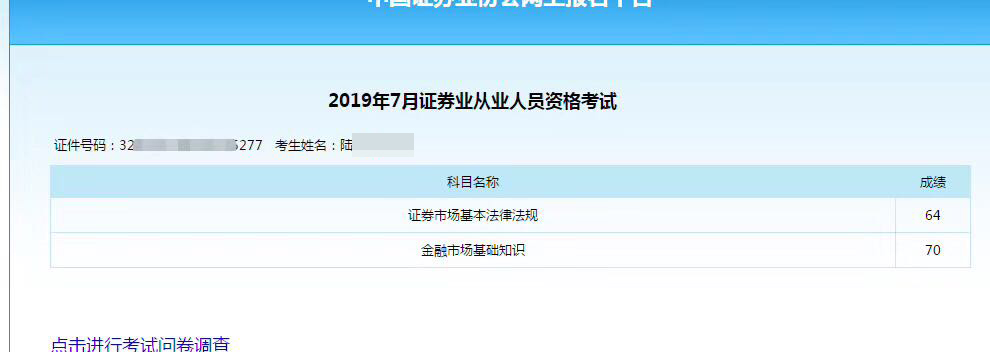 证券从业资格成绩保留(证券从业资格成绩保留几年)