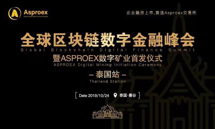 Asproex(asproex交易所)