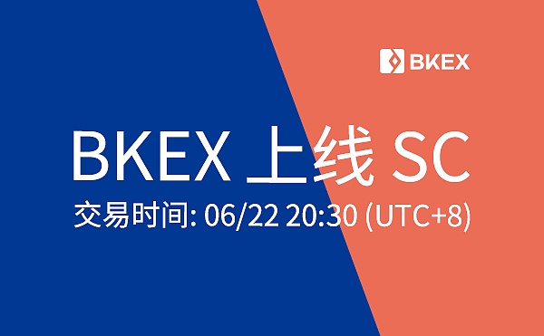 BKEX(bkex交易所最新进展)