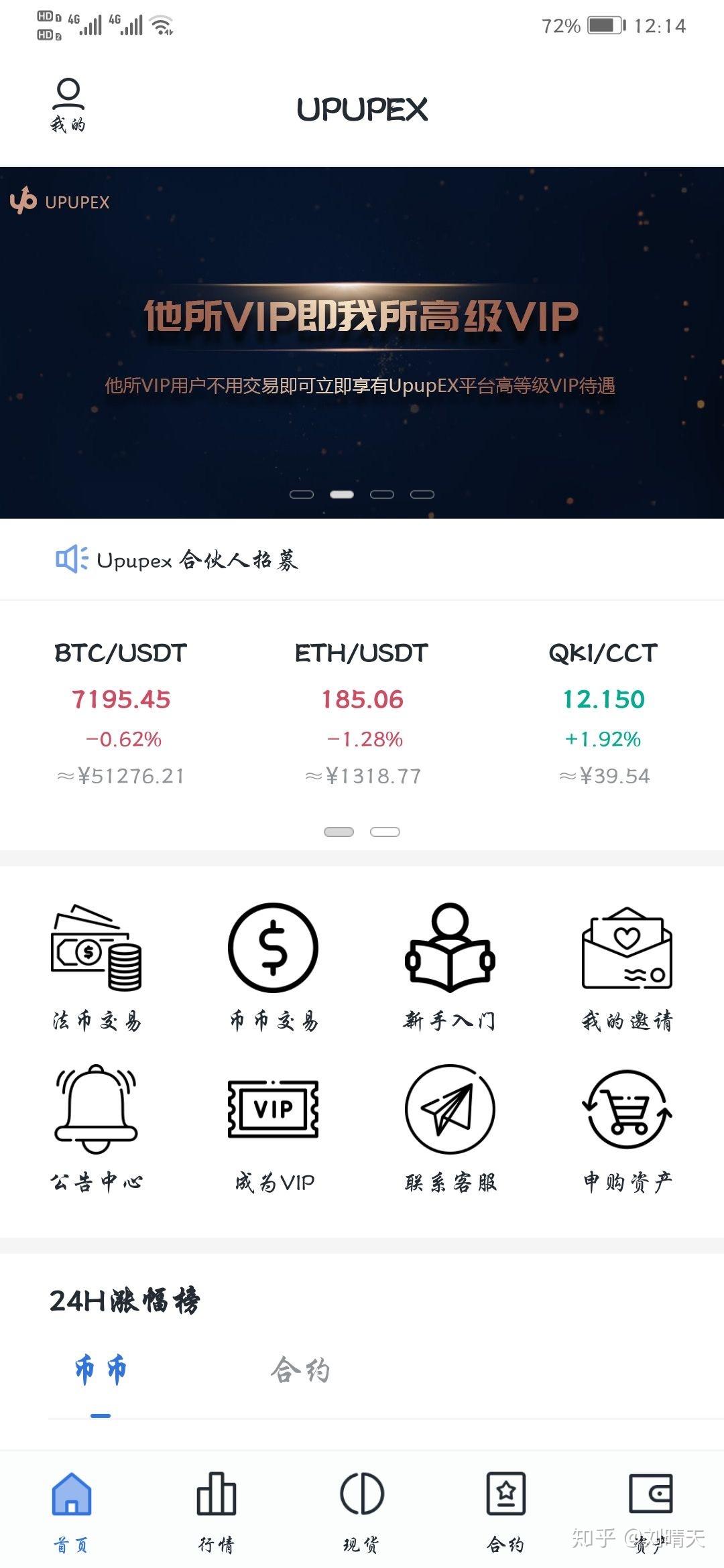 UPUPEX(upupex交易所怎么实名认证)