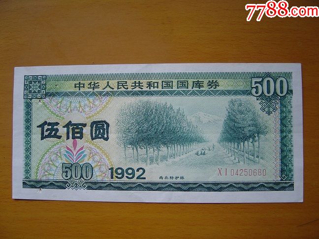 库币(库五笔怎么打字)