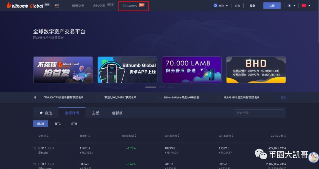 包含BithumbGlobal的词条