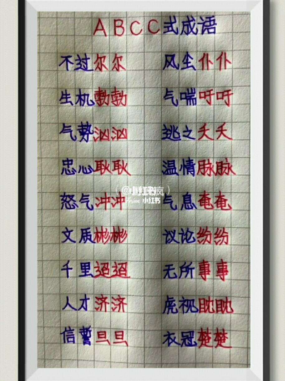 ABCC(abcc三年级)
