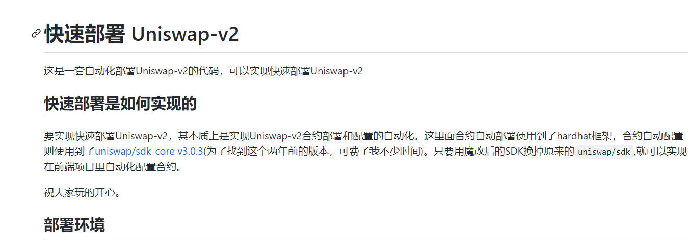 UniswapV2(Uniswapv2流动性提供者)