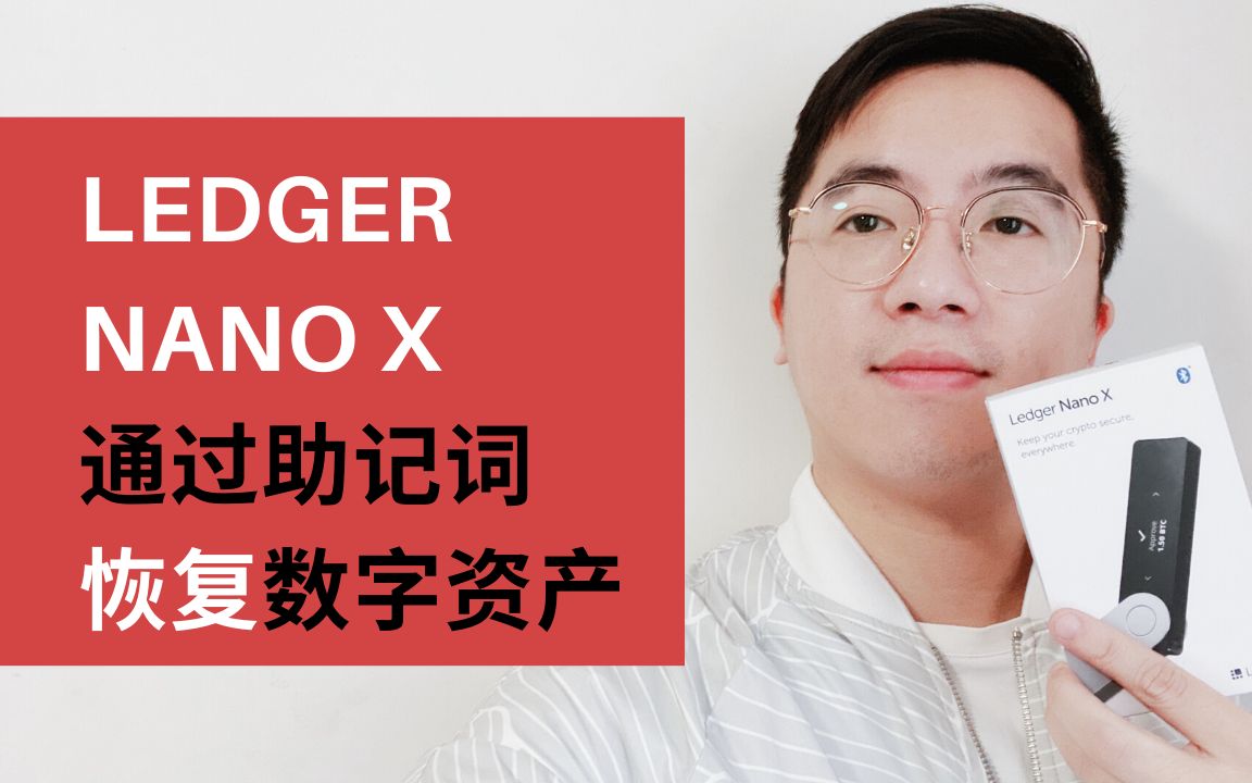 LedgerX(ledgerX钱包)
