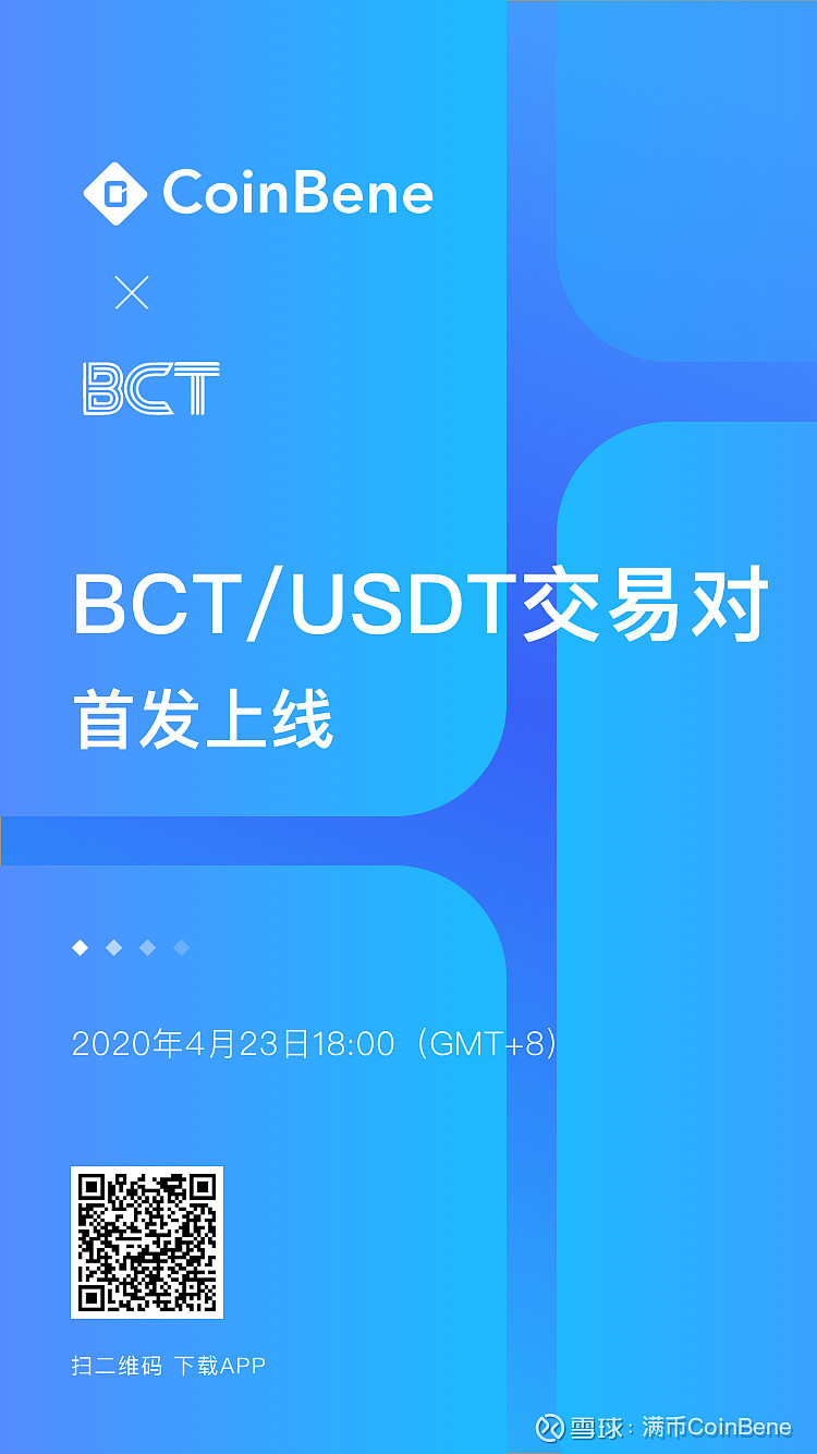 满币(满币交易所跑路)
