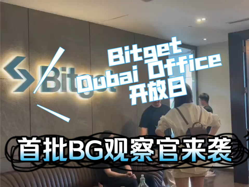 Bitget(BITGETwallet安全吗)