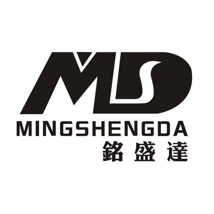 铭盛(铭盛集团)