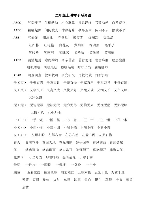 ABCC(abcc试词语)
